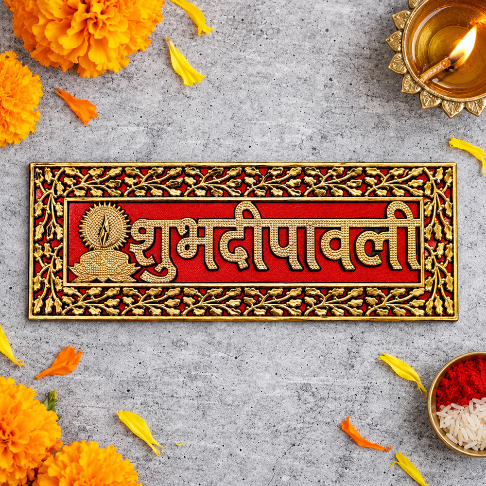 Auspicious Shubh Deepawali Rectangular Centrepiece Door Sticker