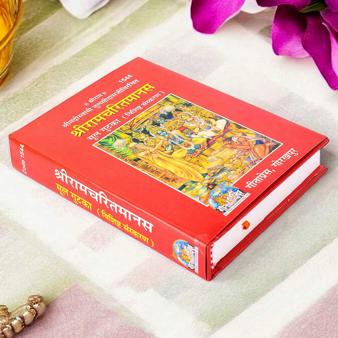 Ramcharitmanas (Mul Guthka, 1544)