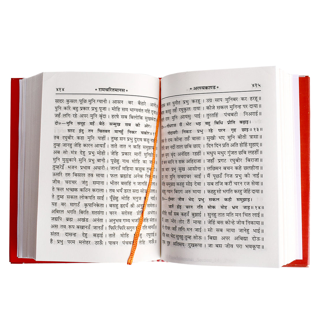 Ramcharitmanas (Mul Guthka, 1544)