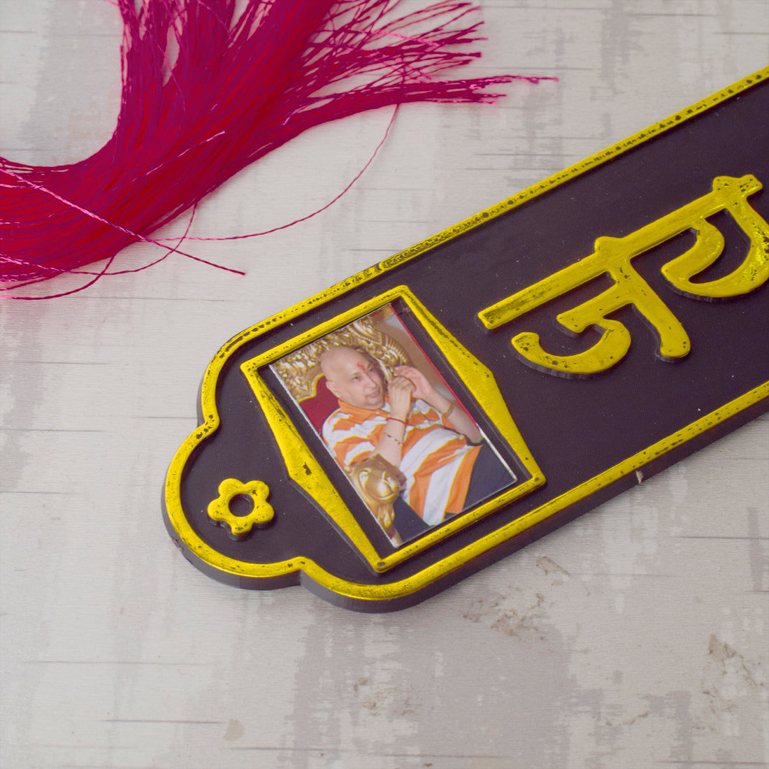 Jai Guruji Written MDF Sheet with Swaroop Door Plate