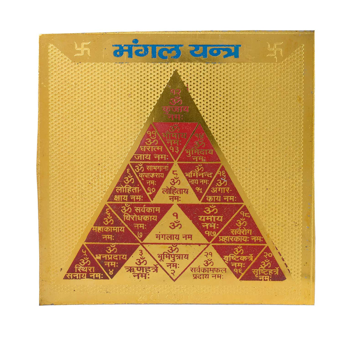 Mangal Yantra โ Divine Yantra for Courage and Protection