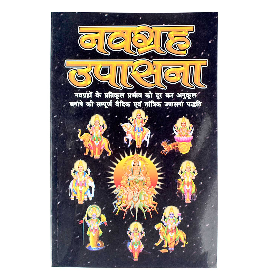 Navgrah Upaasna Book in Hindi - Grah Shanti Puja Vidhi, Mantras & Aarti