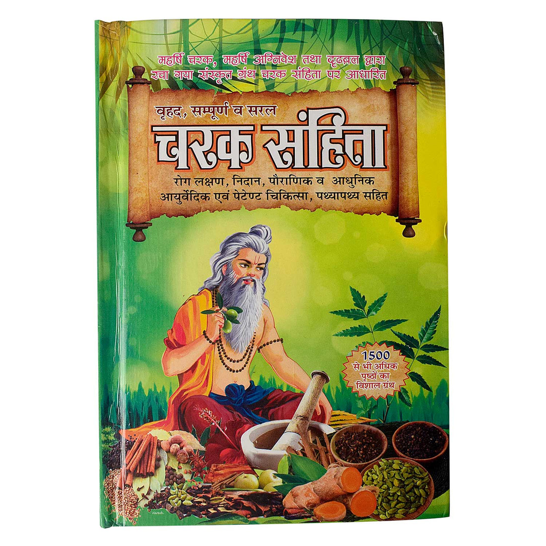 Charaka Samhita Book in Hindi - Classical Ayurveda Granth