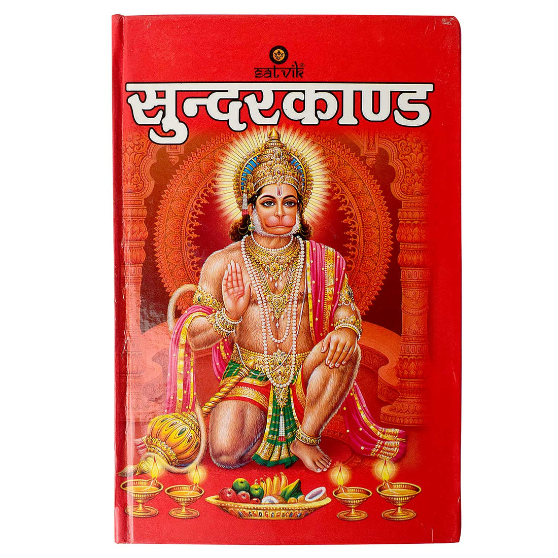 Sundara-Kaanda Book - The Glorious Chapter of Ramayana Featuring Lord Hanuman