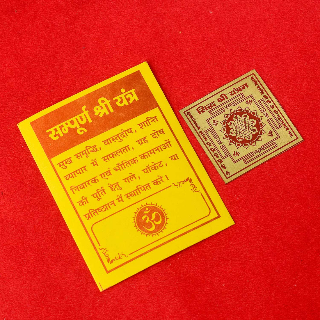 Sampuran Shree Pocket Yantra – For Wealth, Harmony & Success
