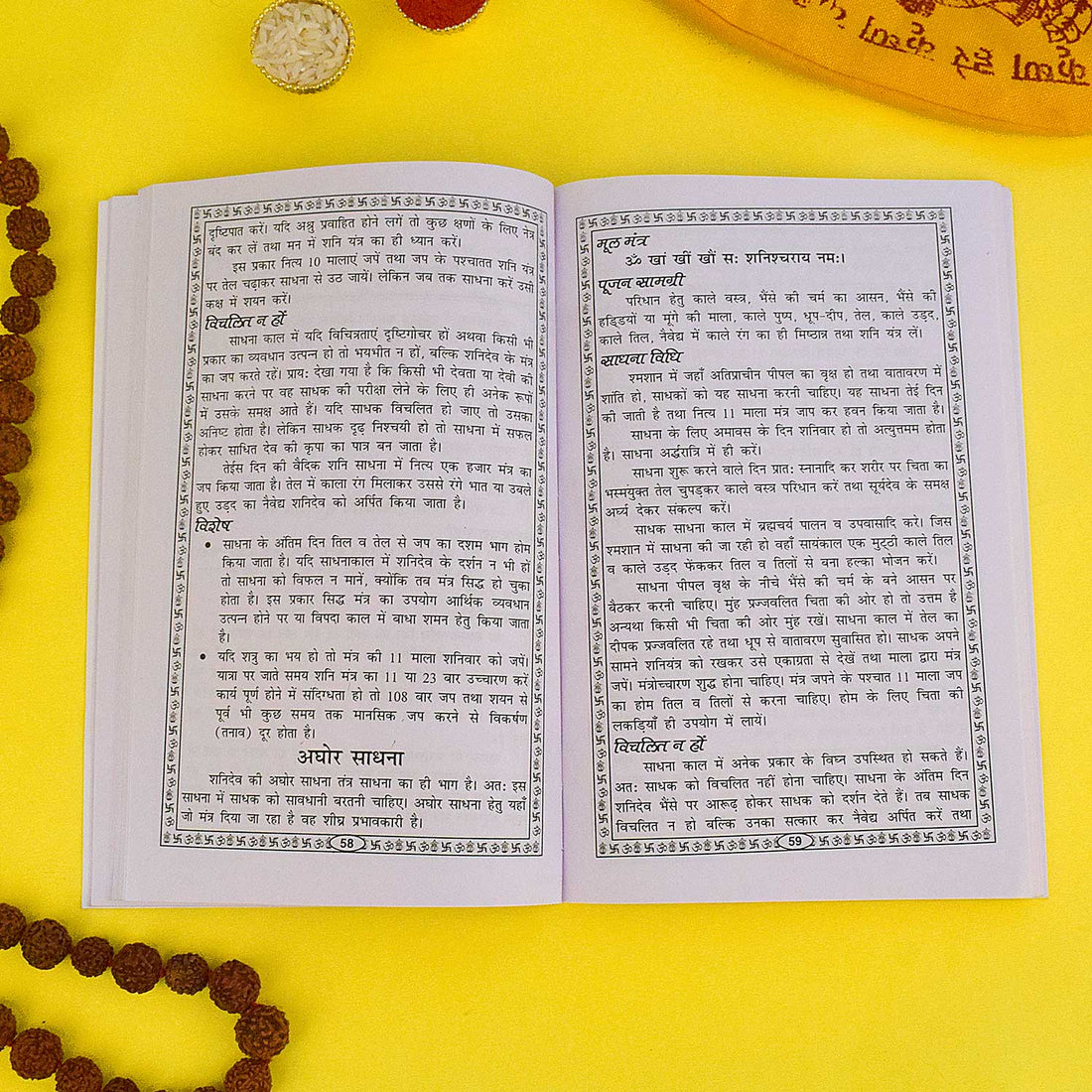 Shani Upaasna Book in Hindi - Shani Puja Vidhi, Mantras & Aarti