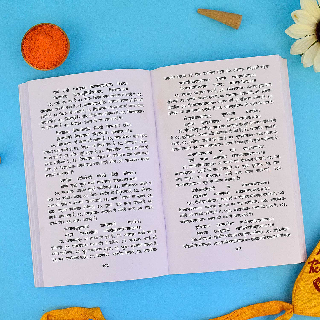Hanuman Upaasna Book in Hindi