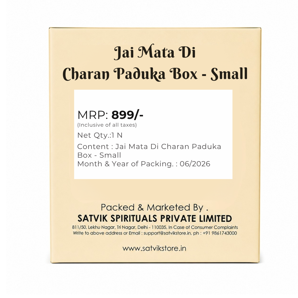 Jai Mata Di Charan Paduka Box - Small