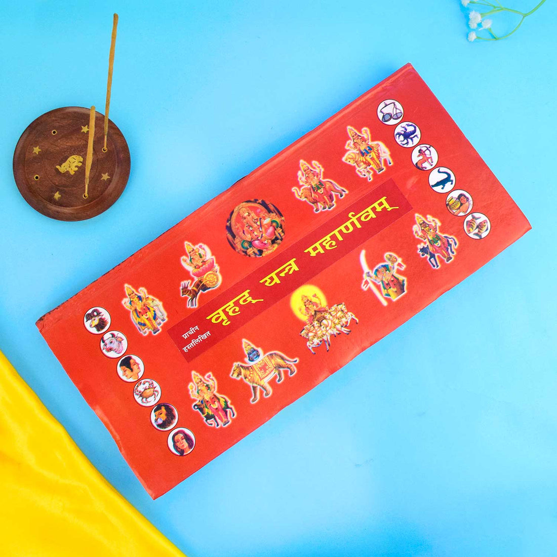 Cover image of "Pracheen Hast Likhit Vrihad Yantra Maharnavam," an ancient handwritten Yantra scripture, with intricate Sanskrit inscriptions and traditional symbols, representing profound spiritual wisdom and yantra rituals. India’s Largest Pooja Accessories Brand – www.satvikstore.in