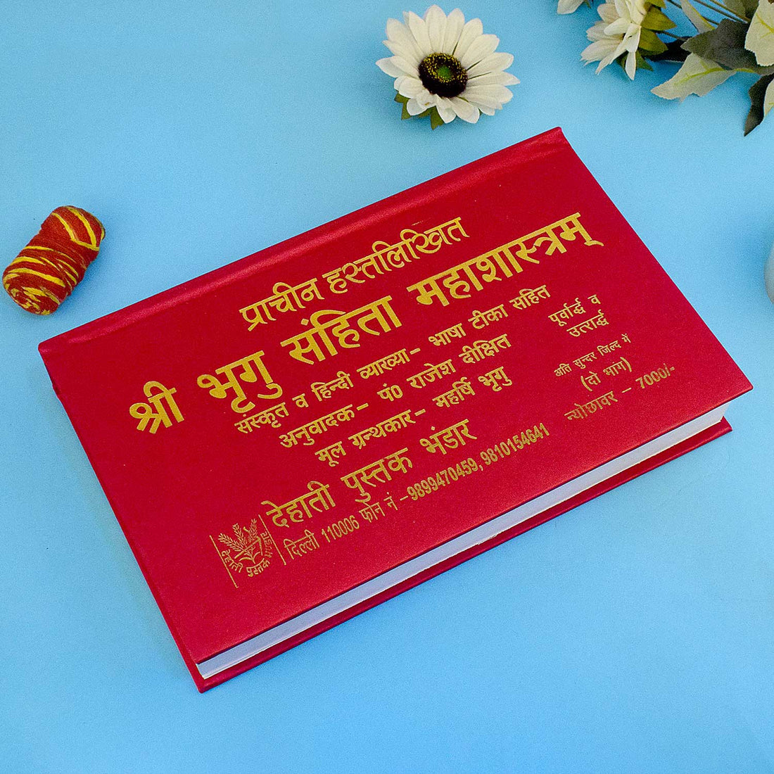 Shree Bhrigu Sanhita Mahashastram - Ancient Vedic Astrology Granth