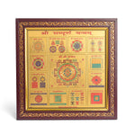 Shri Sampoorna Yantra