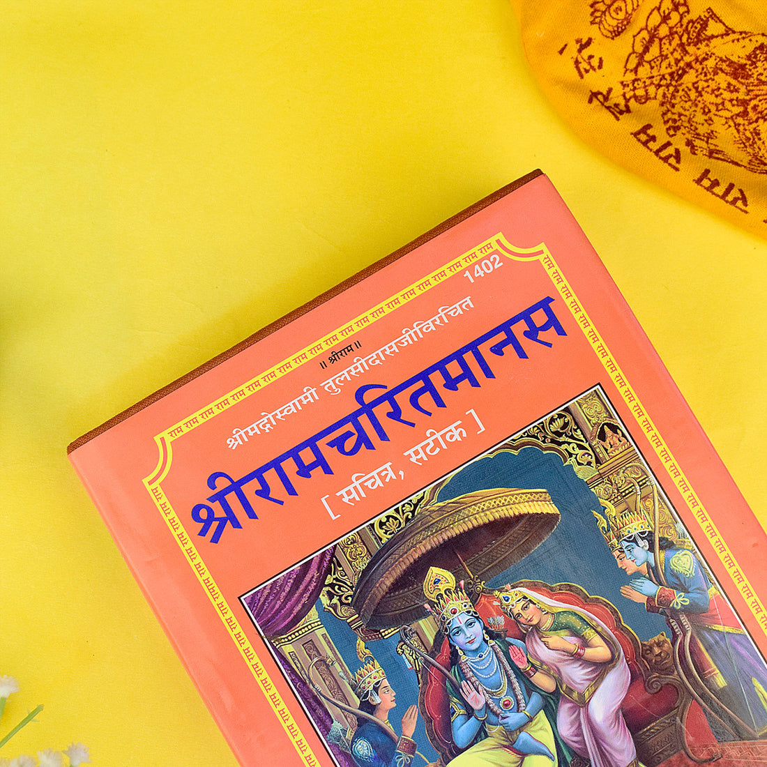Ramcharitmanas (Sachitra, Sateek 1402)