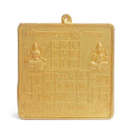 Shree Vyapar Vridhi Yantra (large)