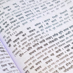 Ramcharitmanas (Sachitra, Sateek 1402)