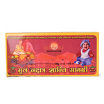 Mool Shanti Samagri Kit