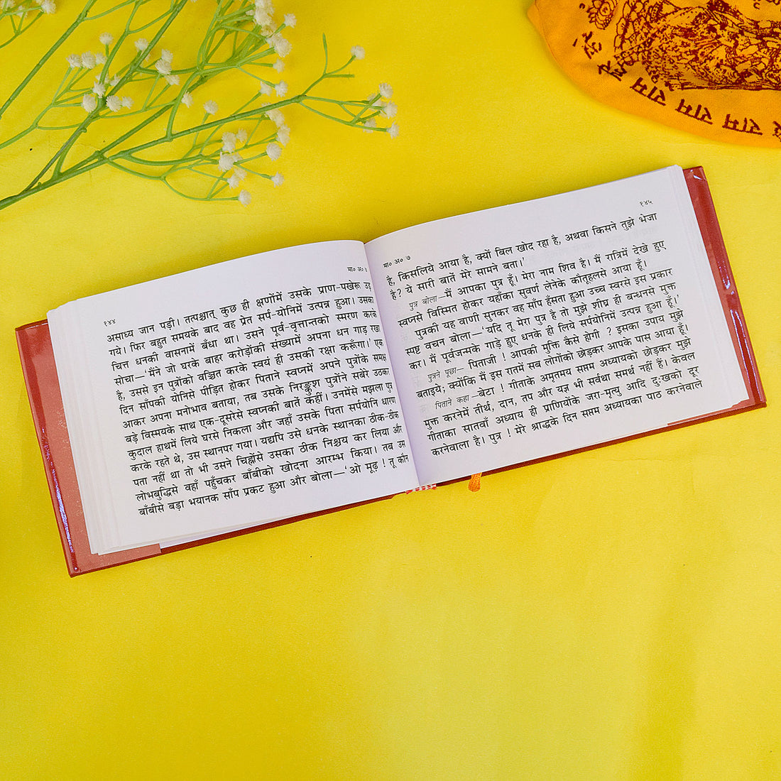 Shrimad Bhagwad Gita (1555) – Divine Hindu Scripture