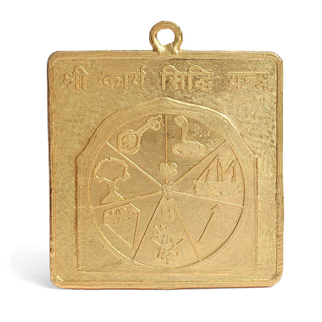 Shree Karya Sidh Yantra (large)