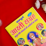 Aarti Sangrah Book - Collection of Hindu Devotional Aartis