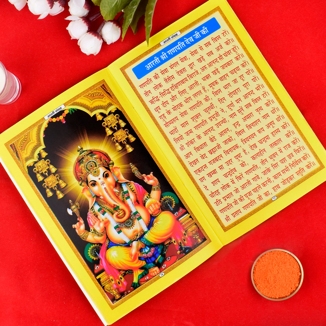 Aarti Sangrah Book - Collection of Hindu Devotional Aartis