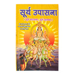 Surya Upaasna Book in Hindi - Daily Surya Puja, Mantras & Vidhi