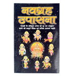 Navgrah Upaasna Book in Hindi - Grah Shanti Puja Vidhi, Mantras & Aarti