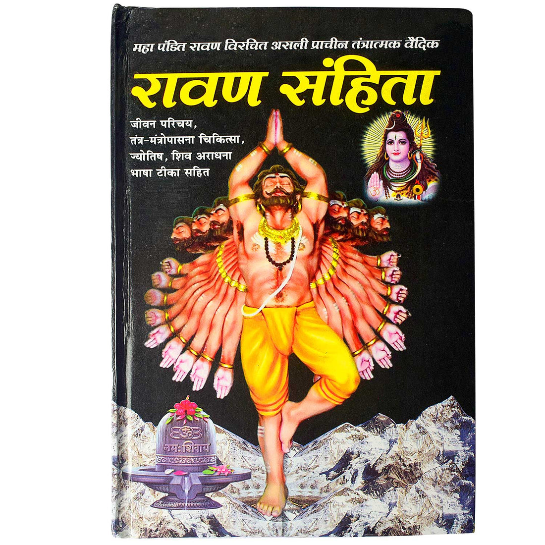 Raavan Sanhita Book - Ancient Hindu Astrology & Tantrik Knowledge