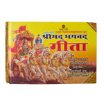 Shreemad Bhagavad Gita Book in Hindi & Sanskrit