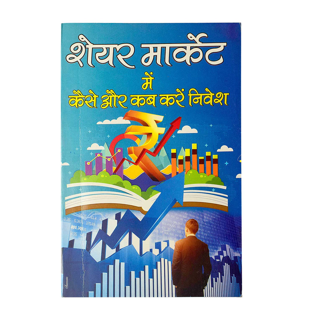 Share Market Book - Beginner to Expert Guide for Stock Market Investing