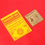 Saraswati Pocket Yantra – For Wisdom, Knowledge & Creativity