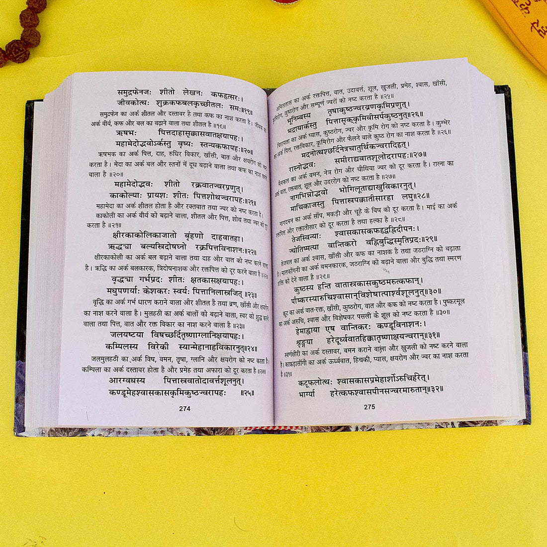 Raavan Sanhita Book - Ancient Hindu Astrology & Tantrik Knowledge