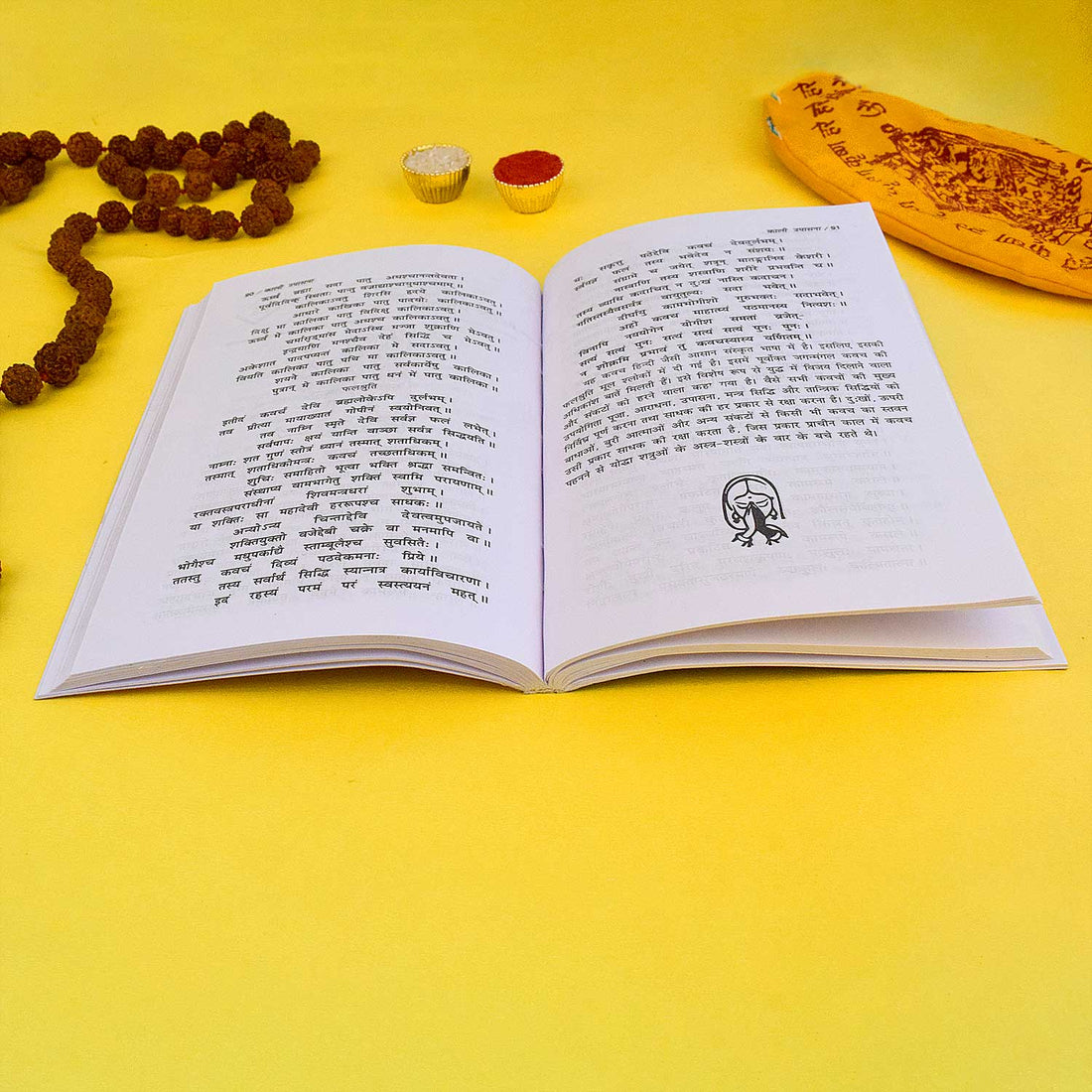 Kali Upaasna Book in Hindi - Maa Kali Puja Vidhi, Mantras & Aarti