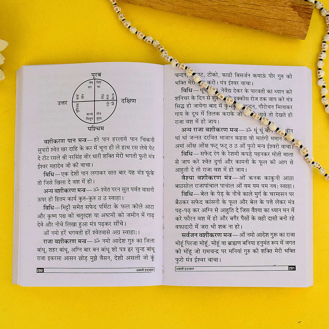 Indrajaal Book - Secret Hindu Scripture of Occult and Mystical Powers