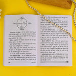 Indrajaal Book - Secret Hindu Scripture of Occult and Mystical Powers