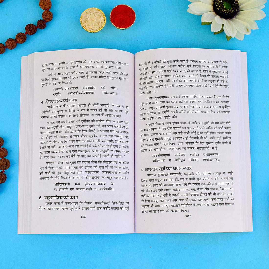 Surya Upaasna Book in Hindi - Daily Surya Puja, Mantras & Vidhi
