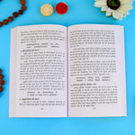 Surya Upaasna Book in Hindi - Daily Surya Puja, Mantras & Vidhi