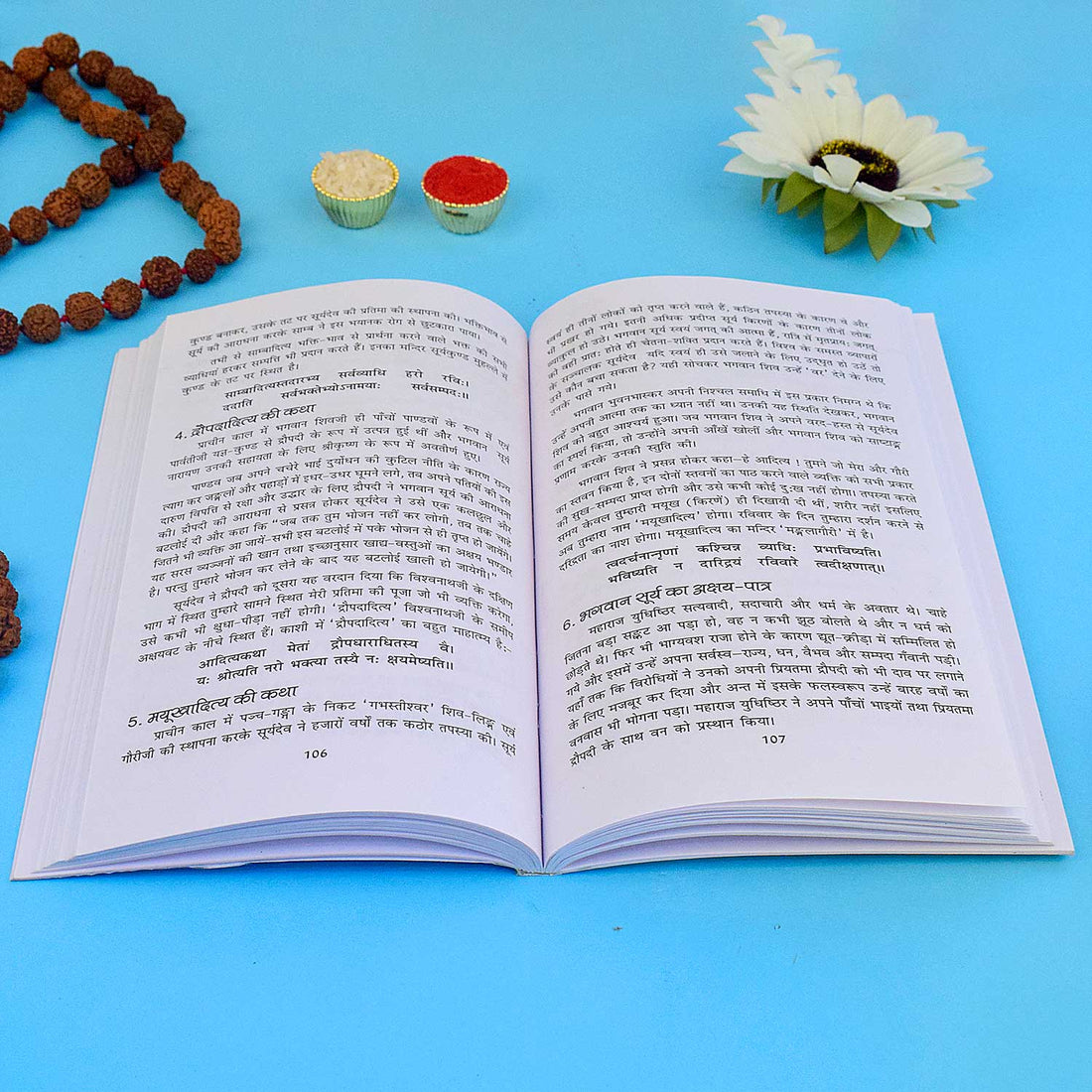 Surya Upaasna Book in Hindi - Daily Surya Puja, Mantras & Vidhi