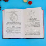 Yantra Tantra Mantra Shiromani Book in Hindi  Part 1 and 2