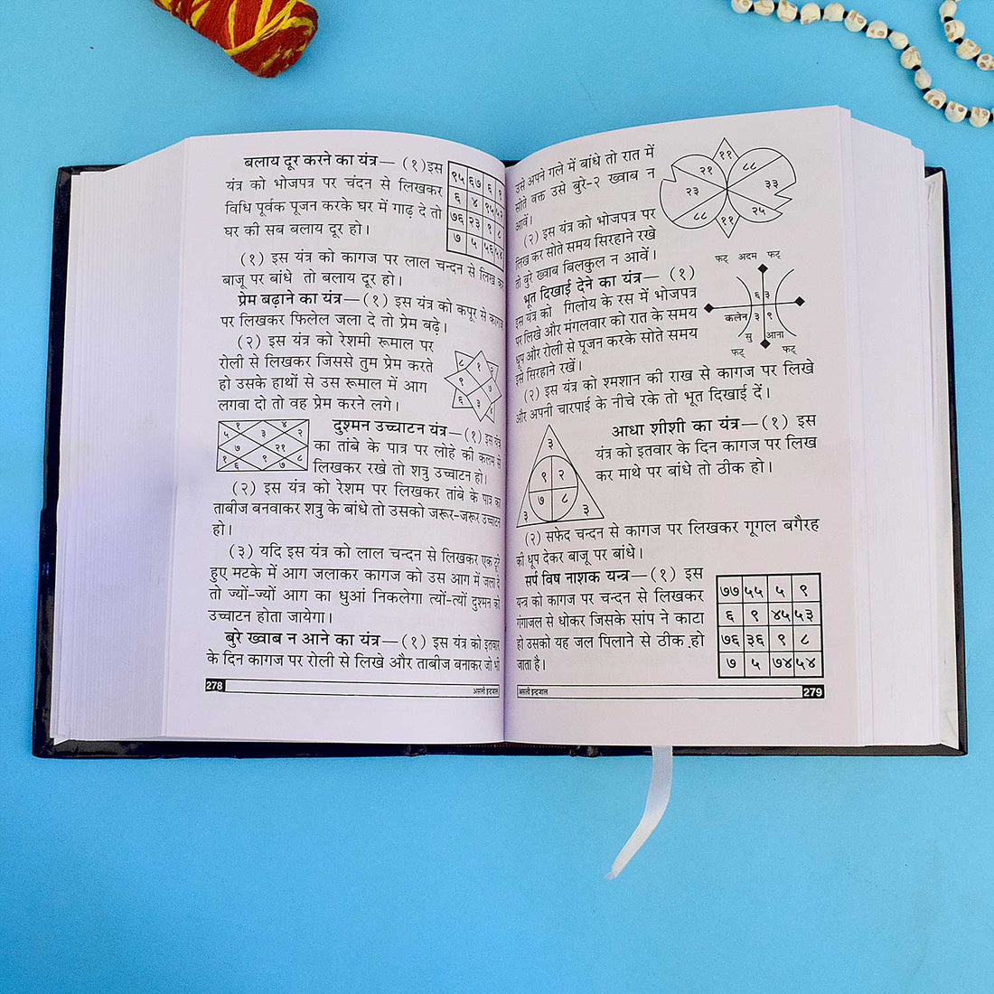 Maha Indrajaal Book - Secrets of Occult, Tantra & Mystical Powers