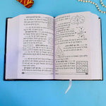 Maha Indrajaal Book - Secrets of Occult, Tantra & Mystical Powers