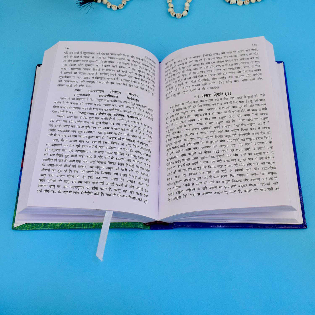 Drishtaant Sagar Book in Hindi - Inspiring Spiritual Stories & Teachings