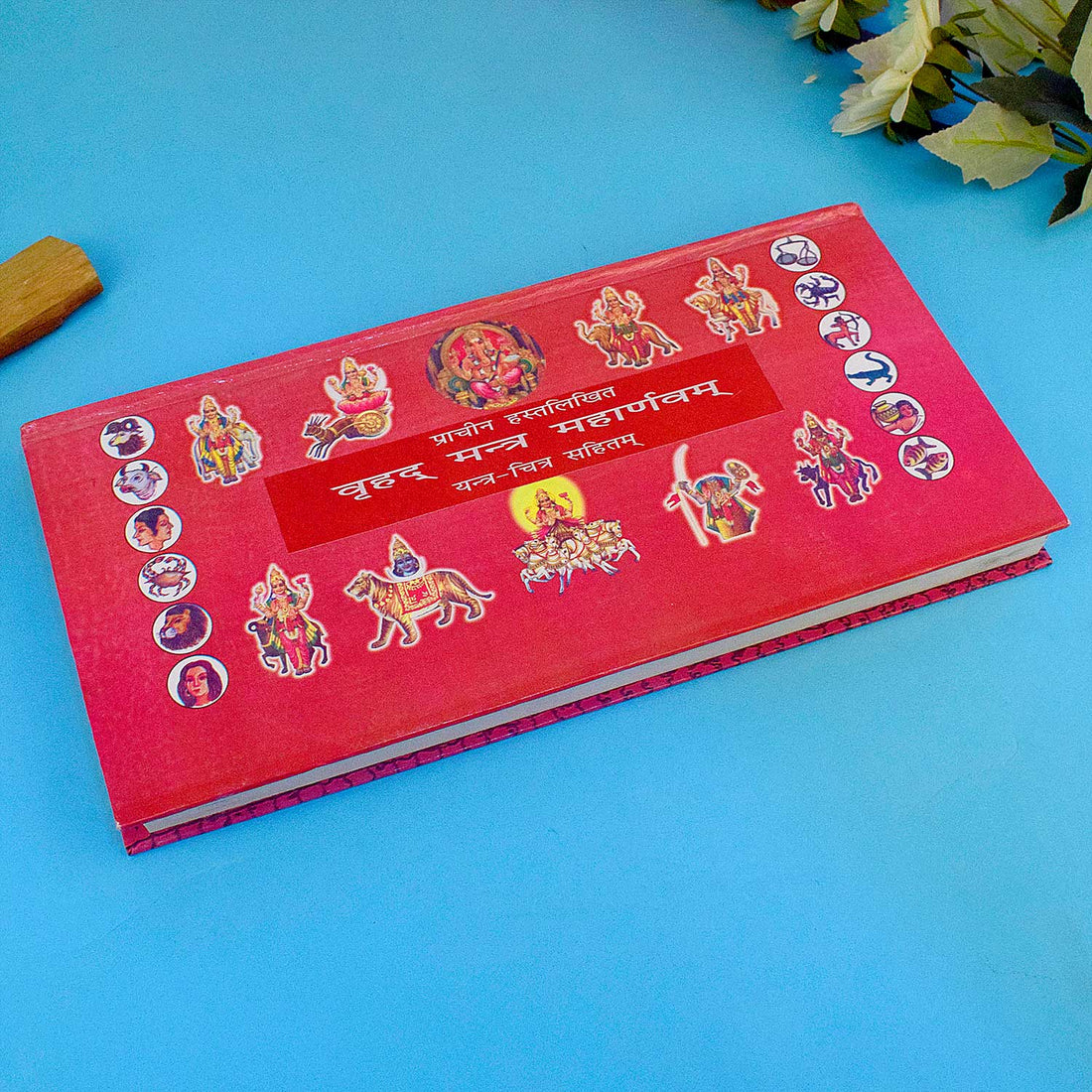 Pracheen Hast Likhit Vrihad Mantra Maharnavam – Rare Handwritten Mantra Scripture