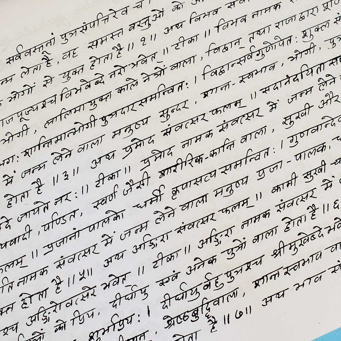 Shri Bhrigu Samhita Maha Shastra - Ancient Vedic Astrology