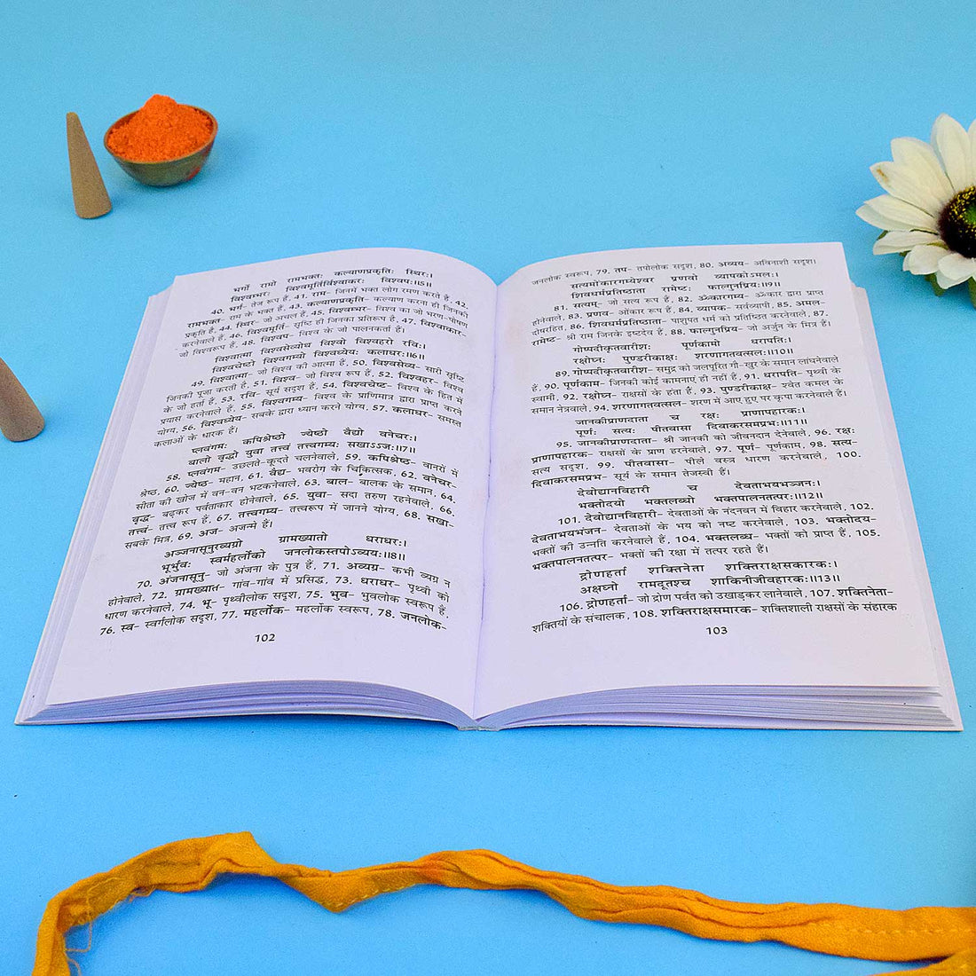 Hanuman Upaasna Book in Hindi