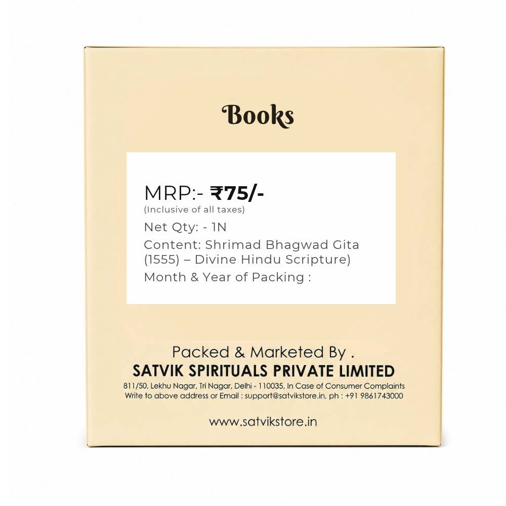 Shrimad Bhagwad Gita (1555) – Divine Hindu Scripture