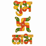 Traditional Multi Color Enameled Shubh Labh & Swastic Stickers