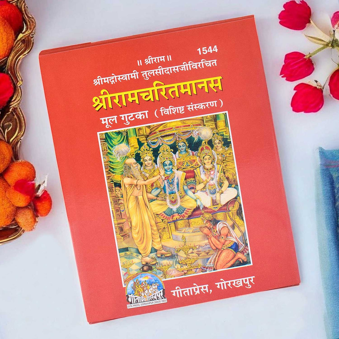 Front cover of the sacred Ramcharitmanas book by Goswami Tulsidas, ideal for daily recitation and spiritual reading. India’s Largest Pooja Accessories Brand – www.satvikstore.in