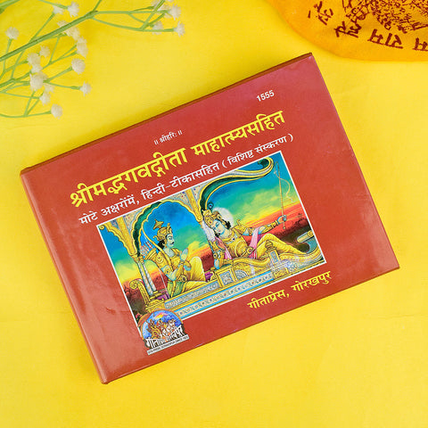 Cover image of Shrimad Bhagwad Gita (1555) – Divine Hindu Scripture featuring Lord Krishna and Arjuna on a chariot with Sanskrit or Hindi text. India’s Largest Pooja Accessories Brand – www.satvikstore.in