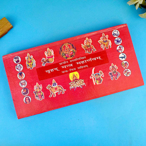 Cover image of "Pracheen Hast Likhit Vrihad Mantra Maharnavam," showcasing a rare handwritten mantra scripture with intricate Sanskrit text and traditional design, symbolizing ancient Hindu knowledge. India’s Largest Pooja Accessories Brand – www.satvikstore.in