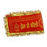 Bolo Prem Se Mata Kalash Chunari  50.08x15.24cm (20x6 Inch)set of 6